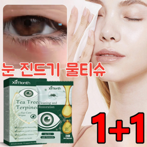 1+1 전용 눈가 물티슈 진드기 제거 물티슈 아이케어 면 시트 닦기 물티슈, 20pcs, 2개