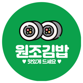 라이크나인 김밥스티커 원형 35mm, 원조김밥, 1000매