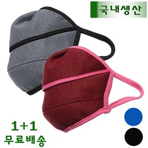 겨울마스크 1+1 방한용 기모마스크 검정 화이트 mask 방한대, 쿨론입체방한대 (그레이+블루), 1개, 1세트