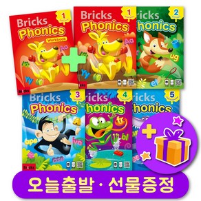 신간 브릭스 파닉스 1 2 3 4 5 레벨 선택 구매 교재 + 워크북 세트 Bricks Phonics + 선물 증정