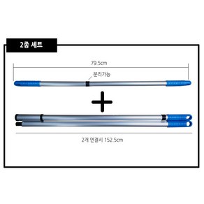 페인트마트 높은곳 페인트 칠하기 국산 2단 로라대 2종세트(79.5cm+152.5cm) 롤러대 롤러봉 페인트봉 로러대, 1개