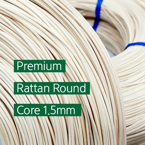 라탄공예재료 라탄환심 1.5mm AA 프리미엄 250g 500g, 1개