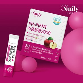 아누카사과 추출분말 동결건조 아누카사과분말 1000 mg 함유 사과추출물 건조맥주효모 비오틴 HACCP 식약청 인증 프로시아니딘 B2, 1박스, 30회분, 60g