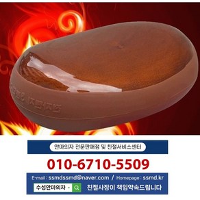 신기석 게르마늄 온열 도자기 돌뜸기