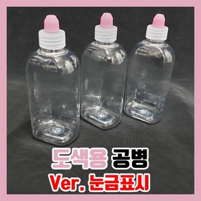 눈금 도색병 조색병 도색용 공병 45ml 프라모델 건담, 1개