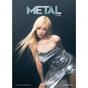 Metal 2024년11월 ( GISELLE 지젤 ) 에스파 AESPA : 카드3장+개인포스터1장