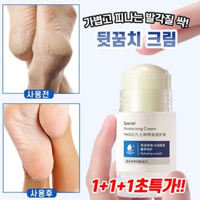 [당일배송] 1+1+1/1+1 바세린 발각질제거 크림 풋케어 스틱 발뒤꿈치 각질연화 보습 리페어 풋크림 30g