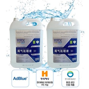 오시보 OSIBO 디젤 차량용 애드블루 ADBLUE 경유차 화물차 요소수 10리터 2통