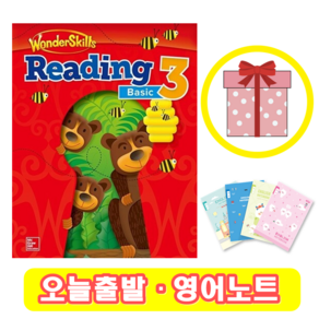 원더스킬스 리딩 Wonderskills Reading Basic 3 (+영어노트)