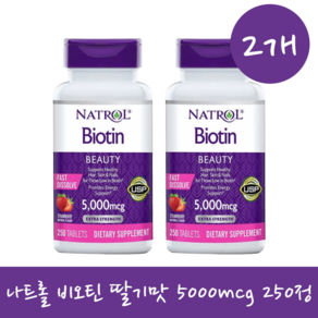 바이오틴 나트롤 비오틴 Natol 비타민B 비오딘 비오띤 스트로베리 5000mcg 250정 2개 [원산지:미국]