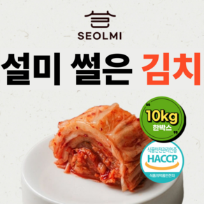 (수입산) 세계3대 비옥토 흑토 고랭지에서 키운 설미 명품 썰은 김치, 1개, 10kg