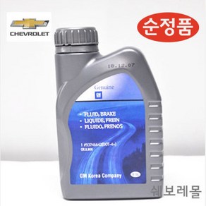 쉐보레 순정품 뉴트랙스 브레이크 오일 DOT4+ 0.5L, 1개