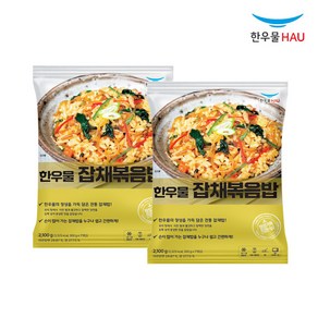 [자연맘스토리] 한우물 코스트코 잡채 볶음밥 2100g x 2개 (300g x 14개입), 14개, 300g