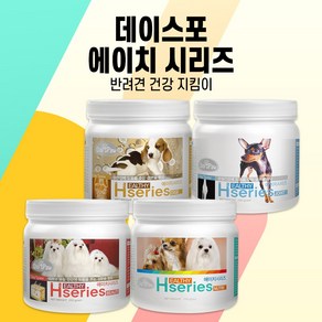 데이스포 에이치시리즈 강아지 영양제 + 모이스트버거