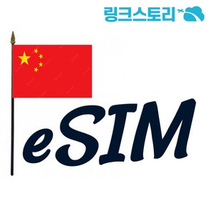 eSIM 베트남 10GB 15일+현지번호제공, 1개