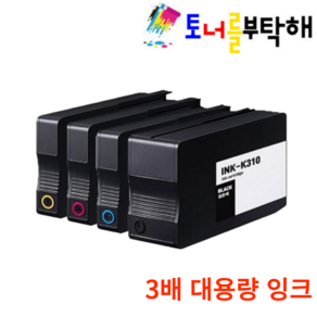 토너를부탁해 삼성 INK-K310 3배 대용량 SL-J3520W J3560FW J3570FW J3523W J3525W 호환 재생잉크, 1개, INK-310 4색 1세트