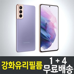 콤비몰 갤럭시 S21 스마트폰 액정화면보호 강화유리필름 Samsung 삼성 Galaxy (SM-G991) combimall 방탄 9H 투명 2.5D 휴대폰 핸드폰 5p 10p, 5개입