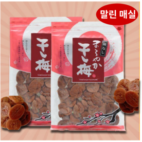 1+1 일본 직송 건조 매실 부드럽고 씨없는 말린 매실, 2개