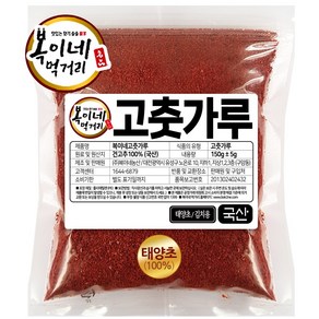 복이네먹거리 복이네먹거리 씨뺀 국산 태양초 고추가루 보통맛 김치용, 150g, 1개