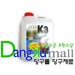 [정품인증 당구몰]K3 공 세척/코팅제 당구장용품