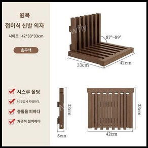 스툴 의자 벽걸이 고정 틈새 입구 현관 신발 원목, 3 두꺼워진  업그레이드 된 대외 무역 모델  단단한, 1개