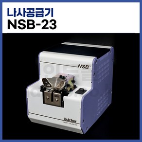 [중국] 자동 나사공급기 스크류공급기 스크류피더 NSB-23, 1개