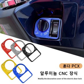 플로드 PCX125 PCX150 UHR시동스위치커버, 1개, 블루