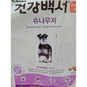 뉴트리나 건강백서 슈나우저 강아지사료, 2kg, 2개, 생선