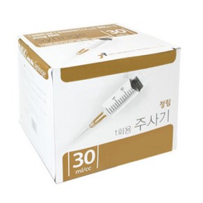 정림 주사기 30cc 멸균 개별포장 50개