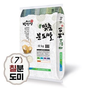 [당일도정] 김제 칠분도쌀 10kg 7분도 칠분도미, 1개