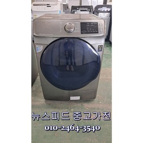 삼성 버블 건조형 중고 드럼세탁기 16kg [WD16J7100KW]