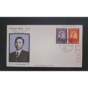 1980박정희대통령추모초일봉투, 1개