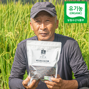 [햇곡] 국산 프리미엄 유기농 찰흑미, 2개, 1kg