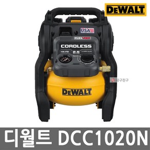 [디월트] DCC1020N / 20V MAX FLEXVOLT 충전 에어 콤프레셔 본체, 1개