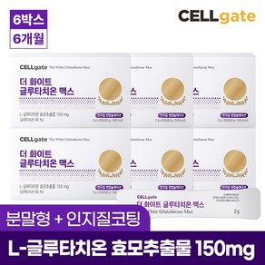 셀게이트 더화이트 인지질코팅 글루타치온 맥스 30포, 60g, 6개