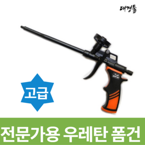 티랜드 우레탄 폼건 MP-20 고급형 전문가용 우레탄폼 데프론코팅, 1개