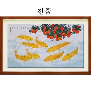 (진품) 황금 잉어와 감 그림 합격 사업장 풍수 공부방 거실 생기 액자 한국화 승진 관운 출세