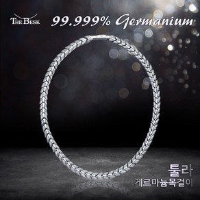 GEN-005_툴라Ⅱ 게르마늄목걸이 (57g), A타입(클립), 474mm, 1개