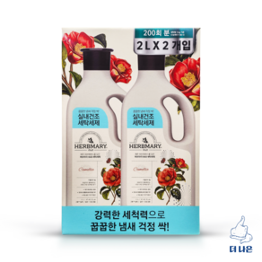 허브마리 1848 실내건조 세탁세제, 2L, 2개