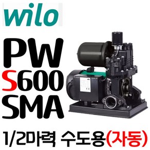 펌프샵 윌로펌프 PW-S600SMA 1/2마력 수도용 자동펌프 0.5HP 반마력 단상 32A 주택용 가정용펌프 녹물없는 급수펌프