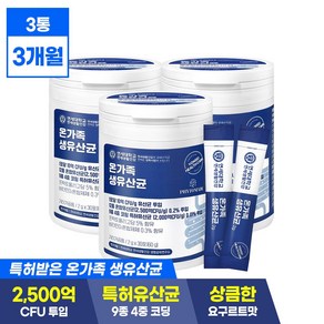 연세헬스케어 온가족 생유산균 2500억 투입 특허유산균, 60g