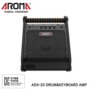 [Aoma] 아로마 전자드럼 앰프 ADX-20, 단품, 1개