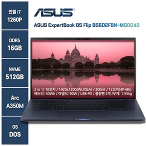 비즈니스노트북 ASUS ExpetBook B5 Flip B5602FBN-MG0042 인텔 12세대 i7, Fee DOS, 16GB, 512GB, 블랙