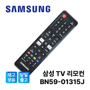 삼성 정품 스마트TV 리모컨 BN59-01315J, 정품 BN59-01315J (새제품), 1개