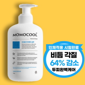 [비듬 가려움 개선]모모쿨 님트리 지루성 두피 비듬 각질 케어 약산성 샴푸, 1개, 500ml