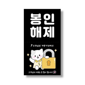봉인해제 스티커 안심배달 포장 훼손방지 배달음식, 1000매, B타입