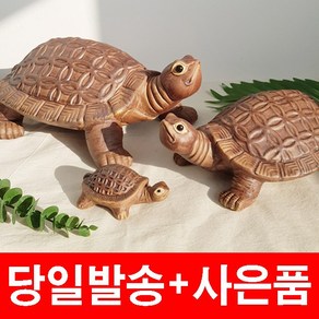 생기 도자기 거북이 개업선물 금전운 재물복 수맥차단 돌거북 생기감응 풍수인테리어