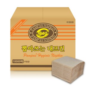 프리미엄 갈색 뽑아쓰는 냅킨 10000매 프리미엄 냅킨만매 무형광냅킨