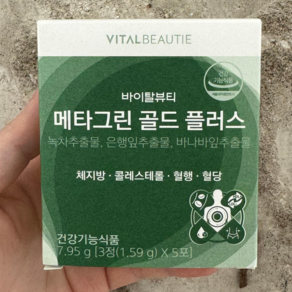 VB바이탈뷰티 메타그린 골드(시식용) 30일분 520mg x 90정