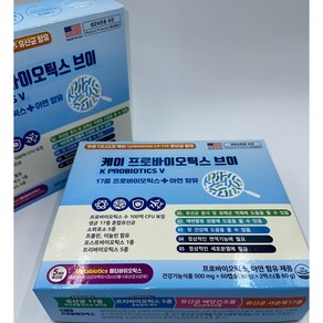 케이 프로바이오틱스 브이 500mg 120캡슐 4개월분 5세대 유산균, 120캡슐[기본세트 4개월분], 1박스, 120정